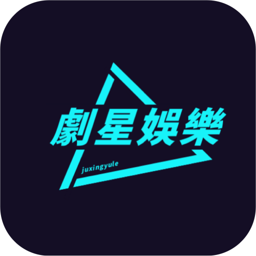 量子影视app官方版